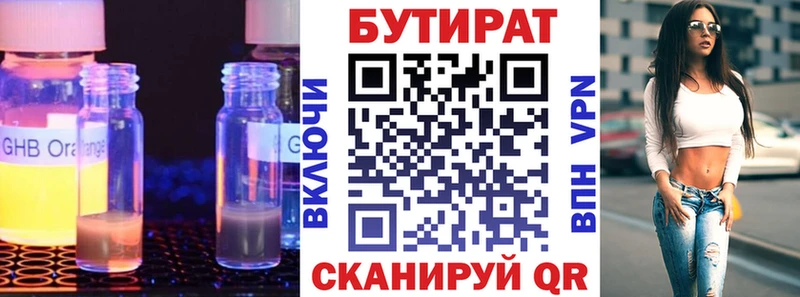 Бутират Butirat  купить наркоту  Рассказово 