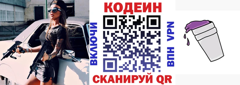 Кодеиновый сироп Lean Purple Drank  мега сайт  Рассказово 