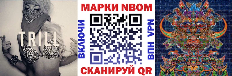 купить   Рассказово  Марки N-bome 1500мкг 